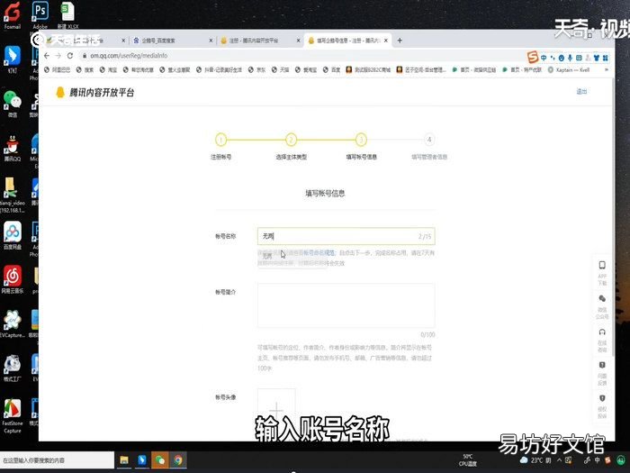 自媒体账号怎么注册 怎么注册自媒体账号