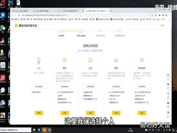 自媒体账号怎么注册 怎么注册自媒体账号