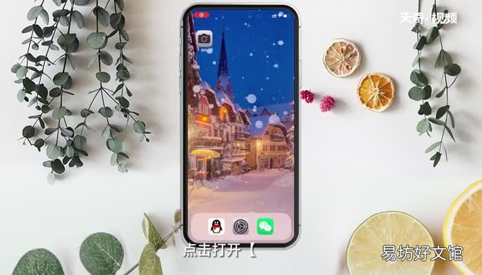iPhone实况怎么拍 iPhone怎么拍实况