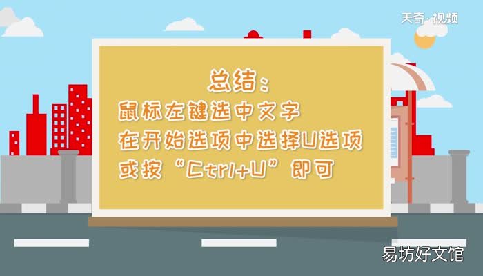 下划线怎么输入下划线输入的方法