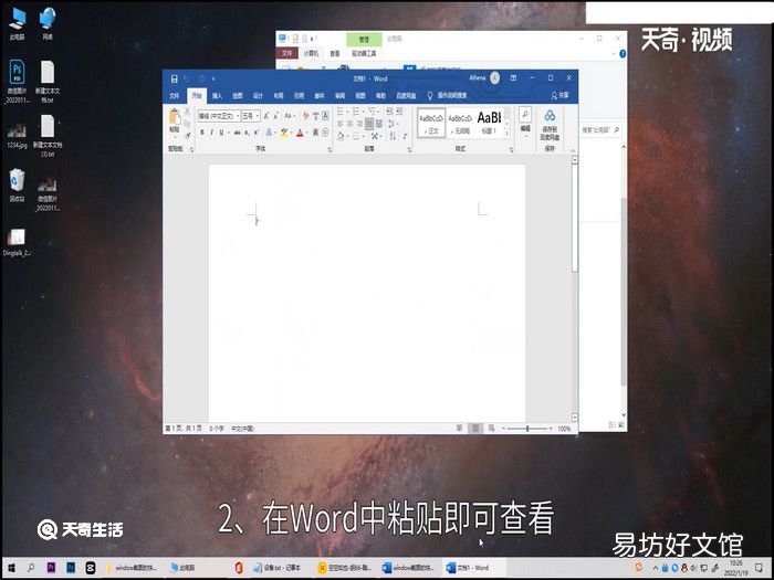 window截图的快捷键，windows截图的快捷键