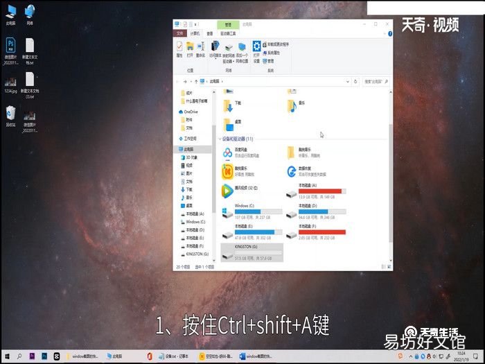 window截图的快捷键，windows截图的快捷键
