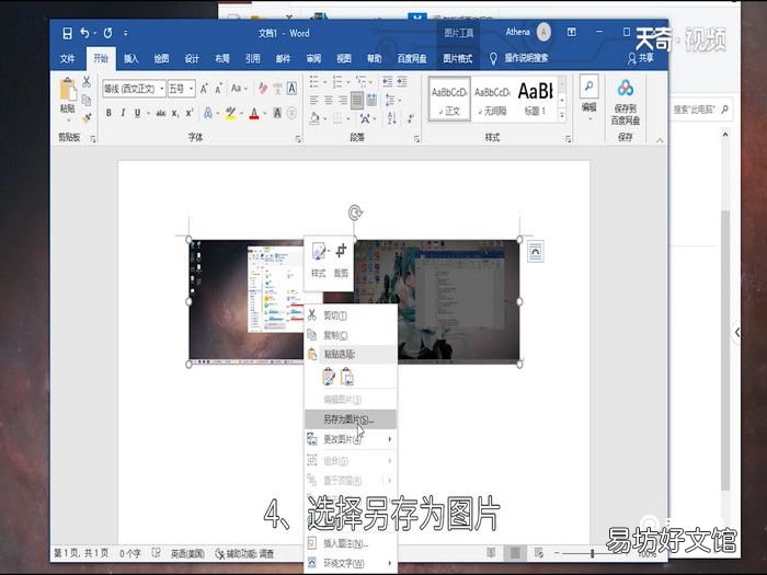 window截图的快捷键，windows截图的快捷键