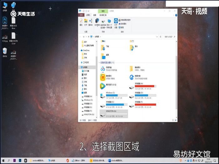 window截图的快捷键，windows截图的快捷键