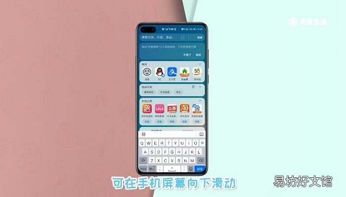 华为刷新率在哪设置 华为刷新率怎么设置