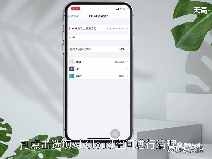icould上储存空间已满有什么影响 icould上储存空间已满有什么影响吗