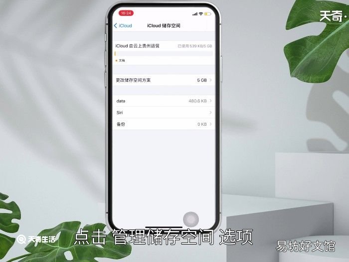 icould上储存空间已满有什么影响 icould上储存空间已满有什么影响吗