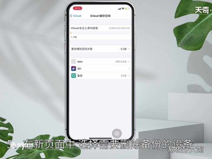 icould上储存空间已满有什么影响 icould上储存空间已满有什么影响吗