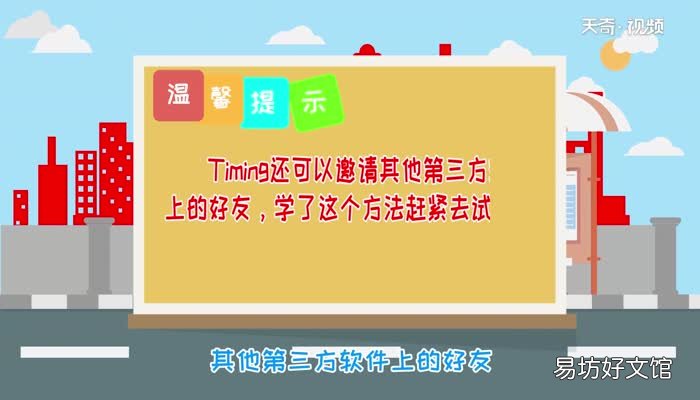 ti****怎么和好友连麦ti****和好友连麦方法