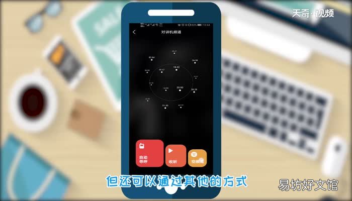 ti****怎么和好友连麦ti****和好友连麦方法
