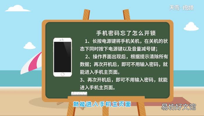 手机密码忘了怎么开锁手机密码忘了开锁方法