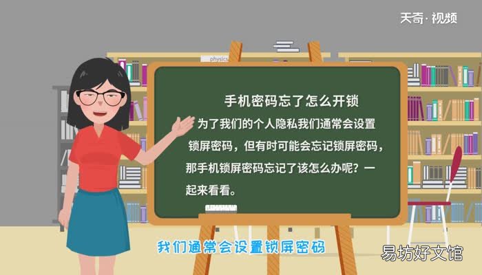 手机密码忘了怎么开锁手机密码忘了开锁方法