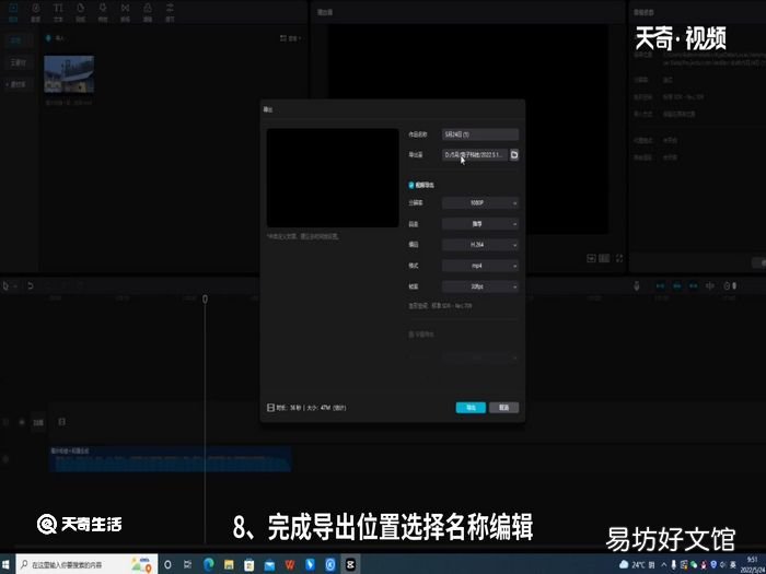 剪映怎么只导出音频不要视频 剪映只导出音频