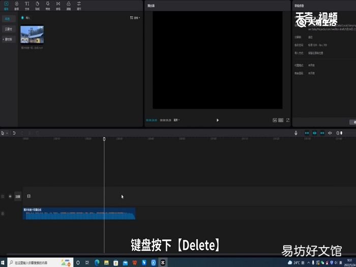 剪映怎么只导出音频不要视频 剪映只导出音频