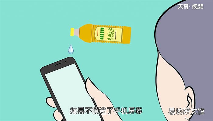 白边修复液对手机有害吗 白边修复液会对手机造成伤害吗