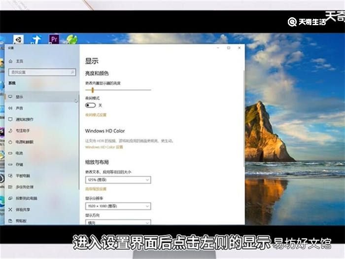 怎么调节电脑亮度 调节电脑亮度方法