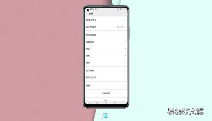 微信能关闭朋友圈吗 微信怎么关闭朋友圈吗