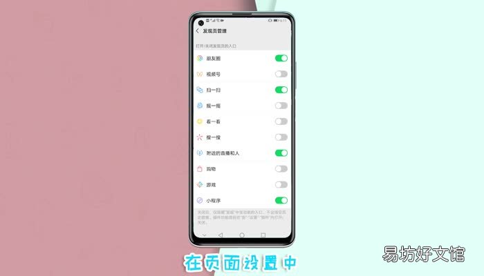 微信能关闭朋友圈吗 微信怎么关闭朋友圈吗