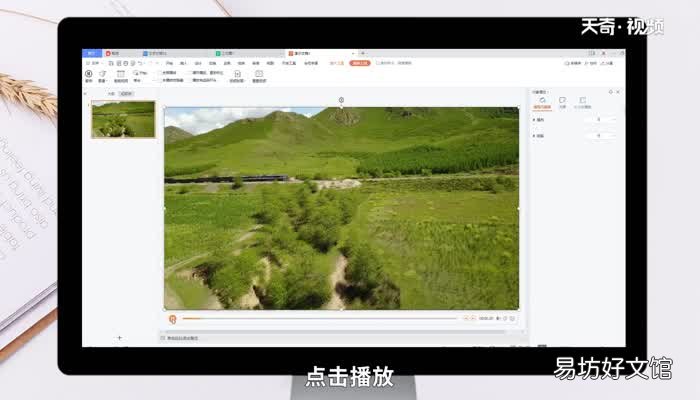 wps做ppt怎么加入视频 wps做ppt如何加入视频