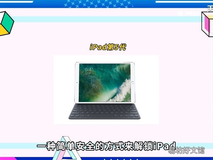 1822是ipad什么型号 1822是什么ipad型号