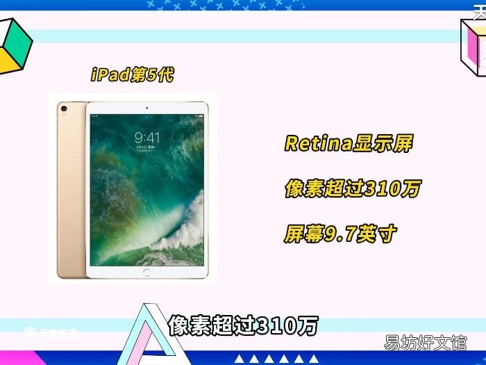 1822是ipad什么型号 1822是什么ipad型号