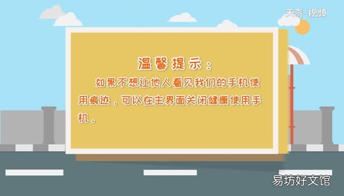 华为手机查使用痕迹华为手机查使用痕迹