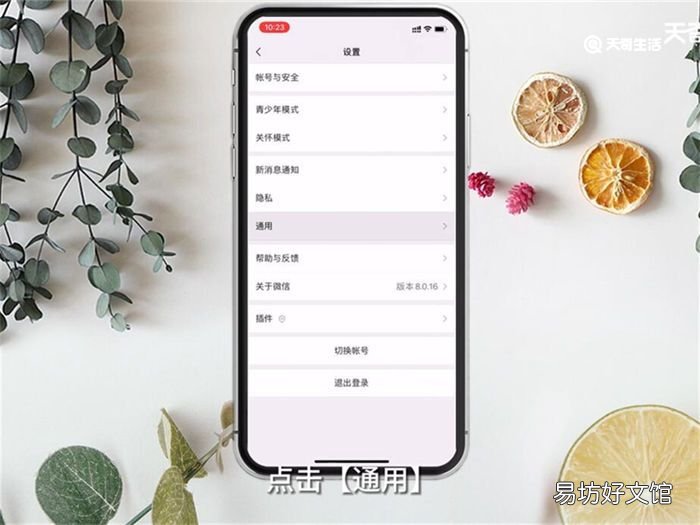 苹果手机微信内存不足怎么清理 苹果手机微信内存不足怎么办