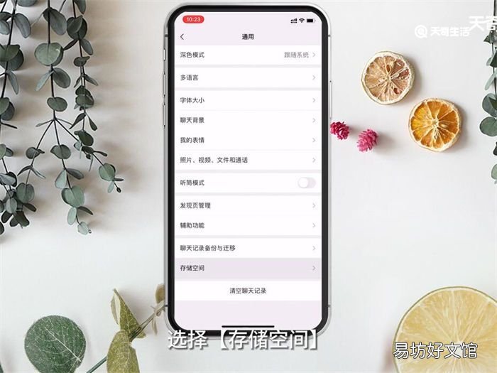 苹果手机微信内存不足怎么清理 苹果手机微信内存不足怎么办