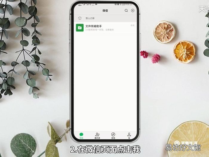 微信自动扣费怎么取消 微信自动扣费如何取消