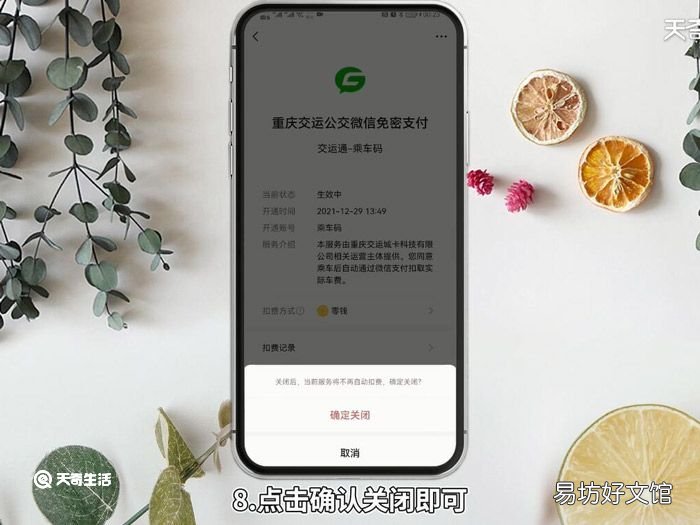 微信自动扣费怎么取消 微信自动扣费如何取消