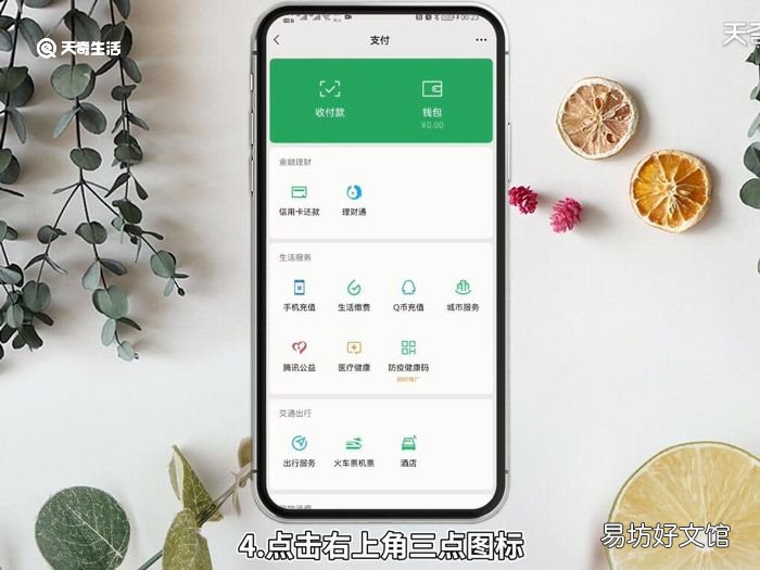微信自动扣费怎么取消 微信自动扣费如何取消
