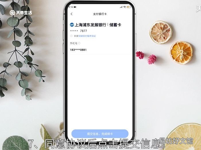 小米钱包怎么绑定银行卡,小米钱包怎么绑银行卡