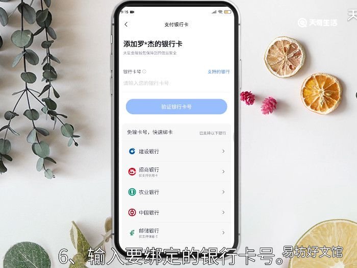 小米钱包怎么绑定银行卡,小米钱包怎么绑银行卡