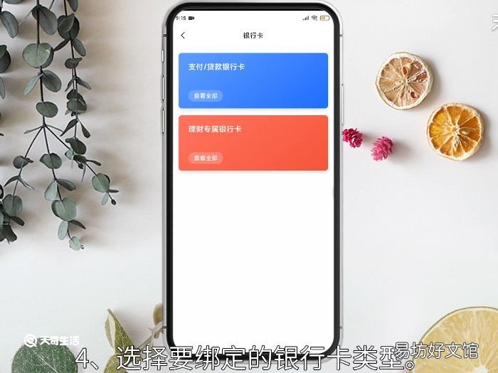 小米钱包怎么绑定银行卡,小米钱包怎么绑银行卡