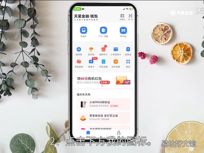 小米钱包怎么绑定银行卡,小米钱包怎么绑银行卡