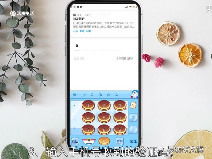 小米钱包怎么绑定银行卡,小米钱包怎么绑银行卡