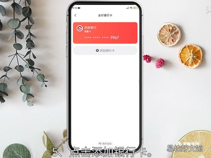 小米钱包怎么绑定银行卡,小米钱包怎么绑银行卡