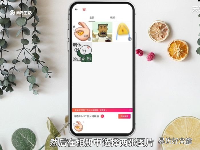 美图秀秀两张照片怎么合成一张，美图秀秀两张照片如何合成一张