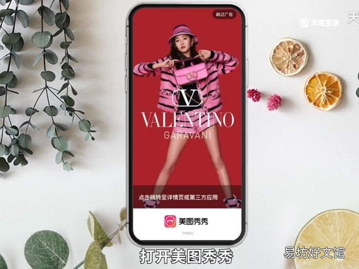 美图秀秀两张照片怎么合成一张，美图秀秀两张照片如何合成一张
