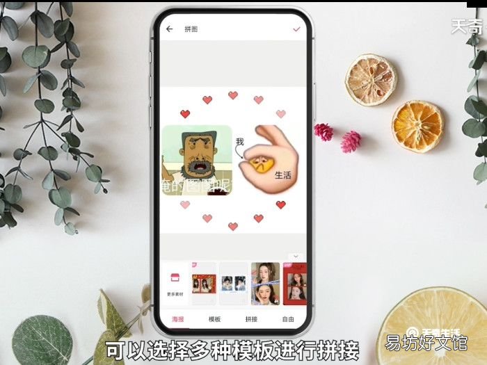 美图秀秀两张照片怎么合成一张，美图秀秀两张照片如何合成一张