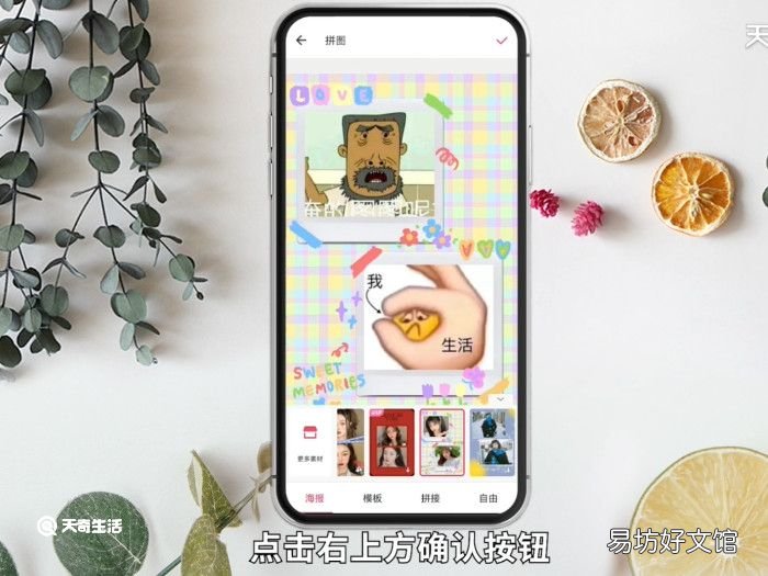 美图秀秀两张照片怎么合成一张，美图秀秀两张照片如何合成一张