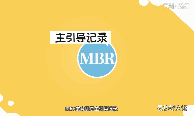 gpt和mbr的区别 gpt和mbr的不同之处