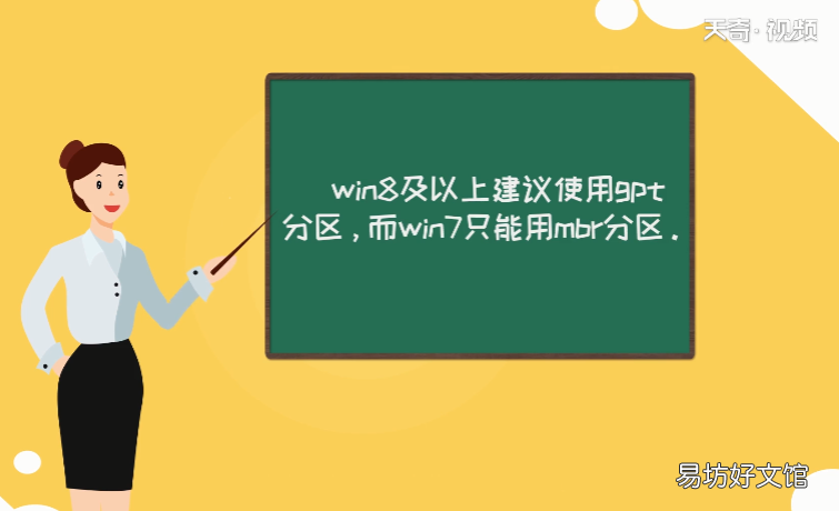 gpt和mbr的区别 gpt和mbr的不同之处