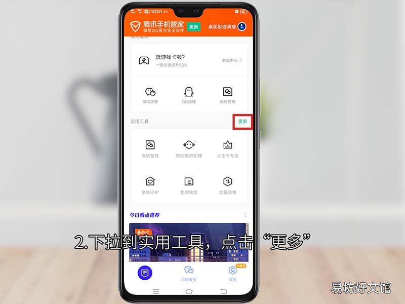微信红包提醒怎么设置在哪里设置 vivo微信红包提醒怎么设置在哪里设置