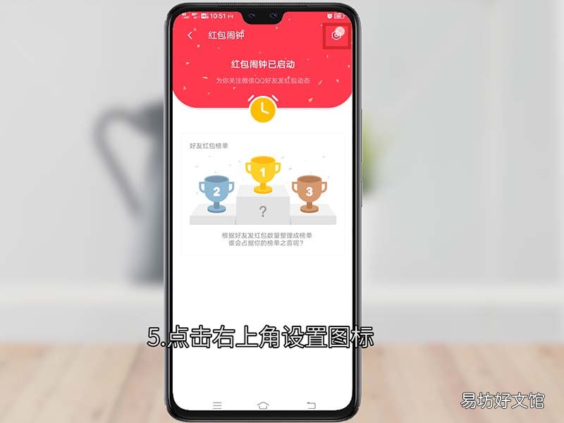微信红包提醒怎么设置在哪里设置 vivo微信红包提醒怎么设置在哪里设置