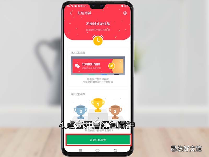 微信红包提醒怎么设置在哪里设置 vivo微信红包提醒怎么设置在哪里设置