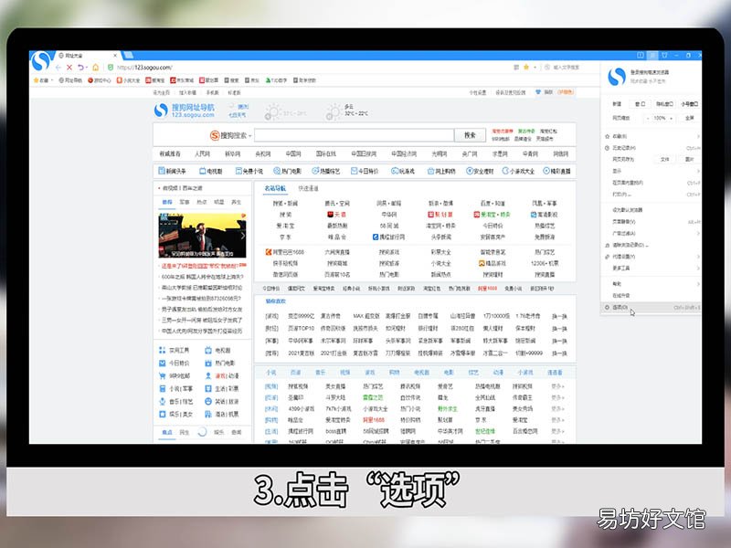 搜狗浏览器怎么设置百度搜索 搜狗浏览器怎么把百度设置搜索引擎