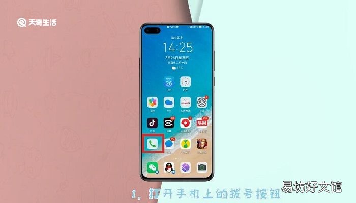 通话自动录音在哪里 通话自动录音在哪里找到