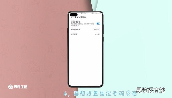 通话自动录音在哪里 通话自动录音在哪里找到