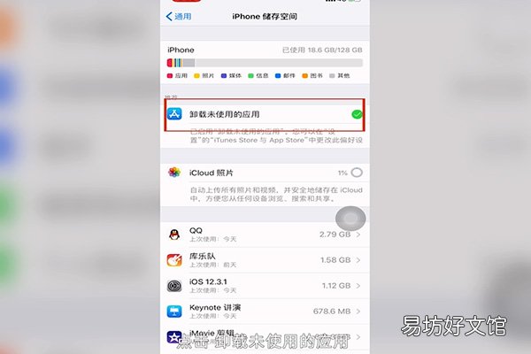 icloud满了怎么清理 icloud满了如何清理